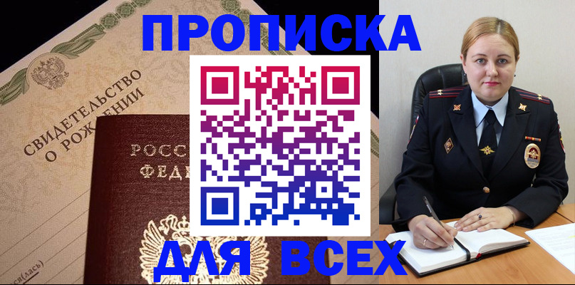 временная регистрация собственник в Котово