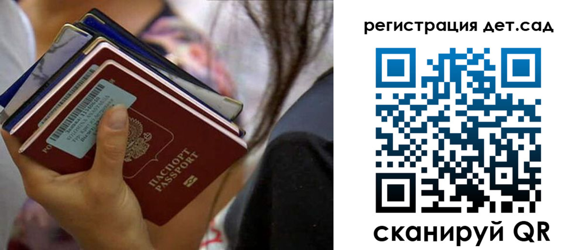 временная регистрация недорого в Котово
