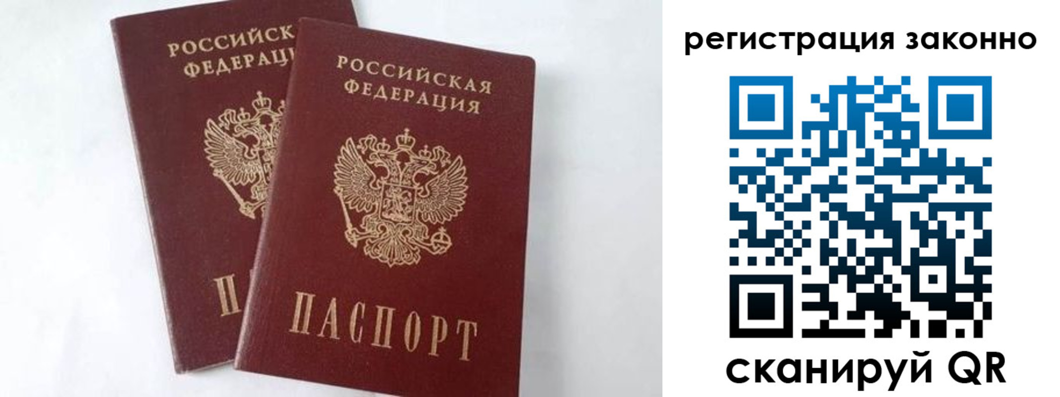 временная прописка в Котово