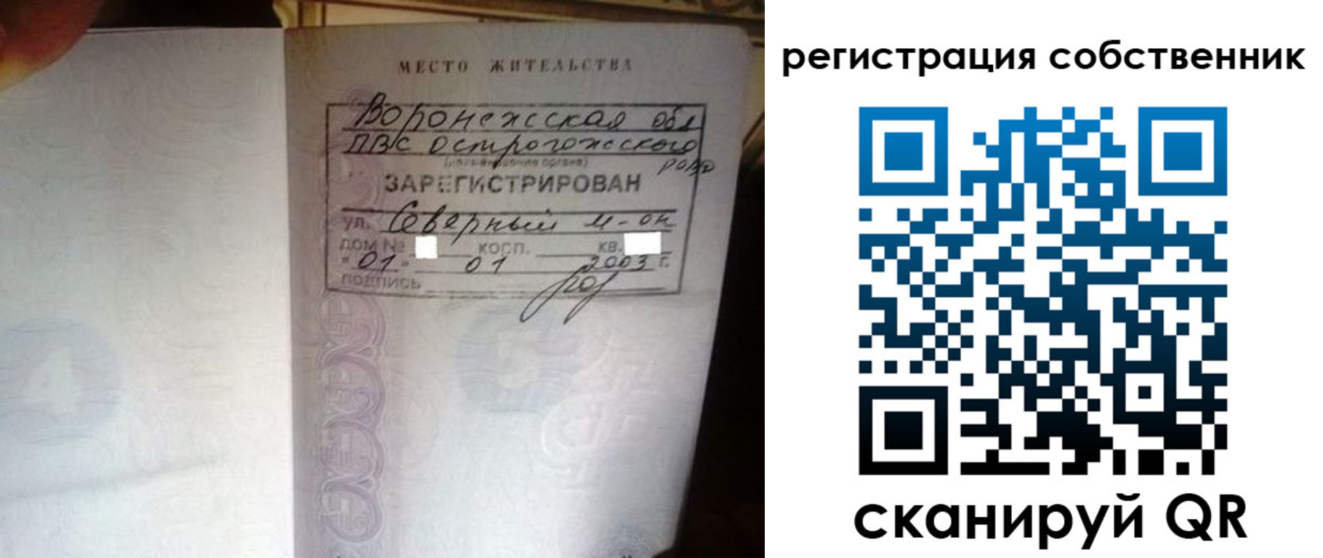 временная регистрация адрес в Котово