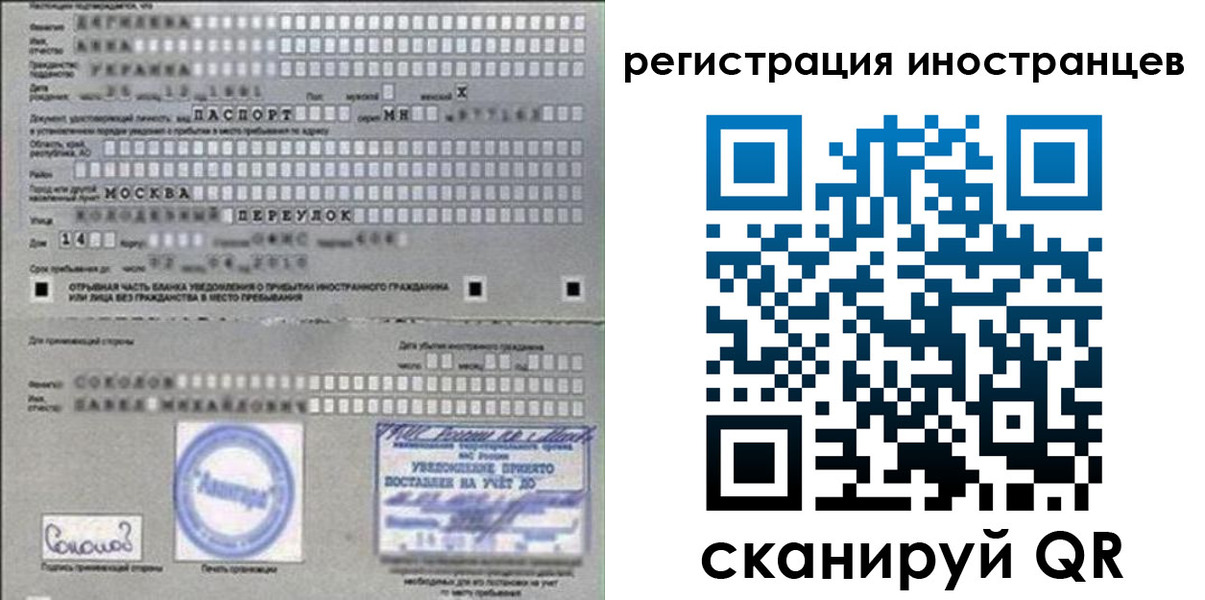 временная регистрация для школы в Котово