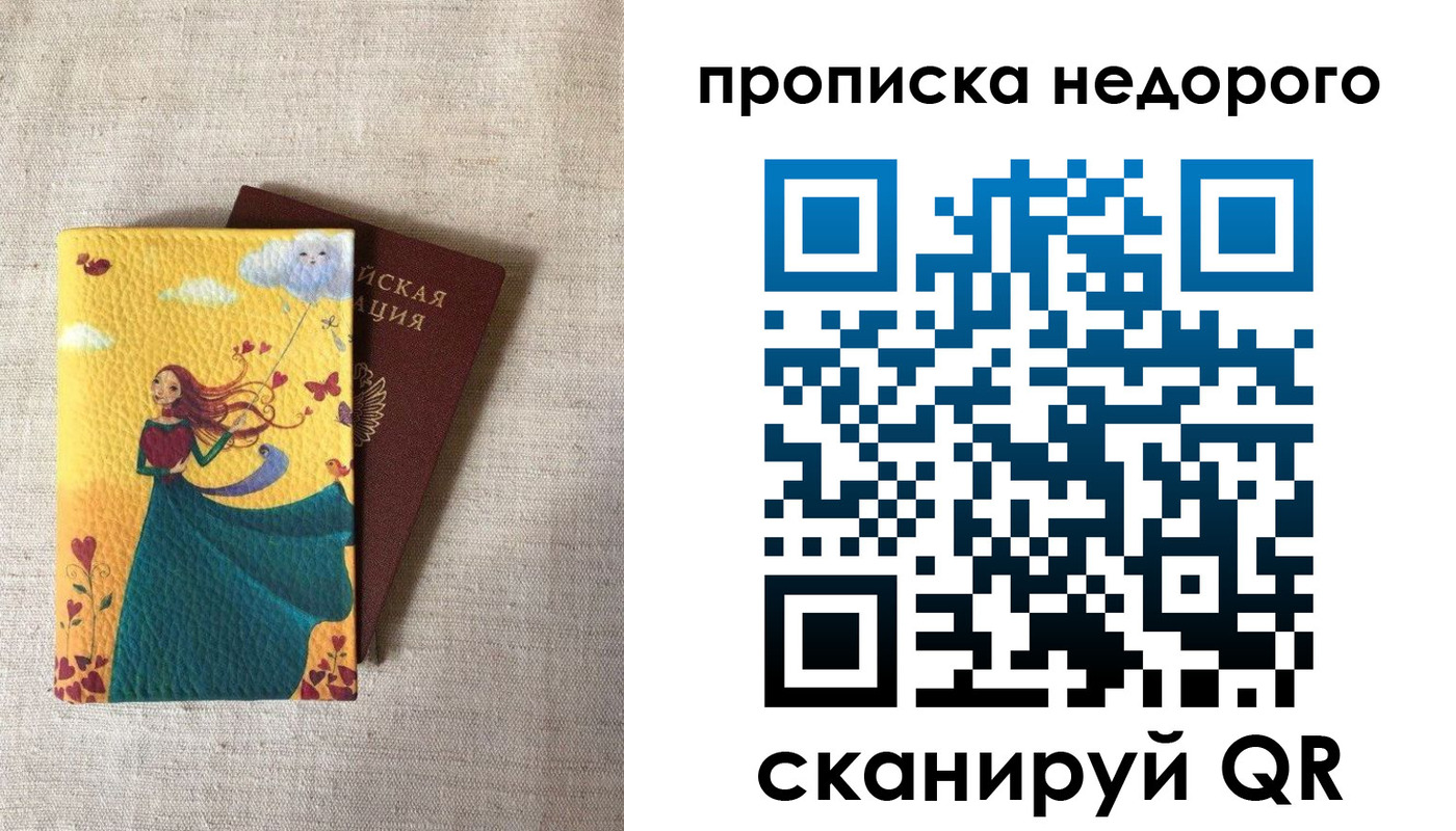 пропишу в квартире в Котово