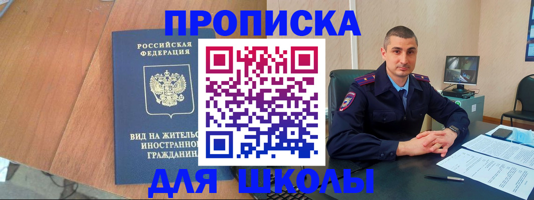 прописка для военкомата в Котово