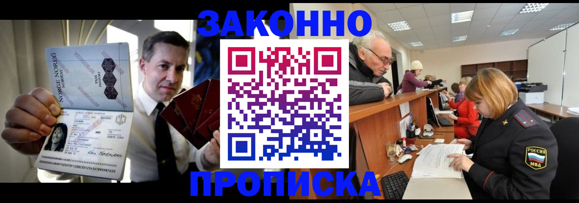 прописка для военкомата в Котово