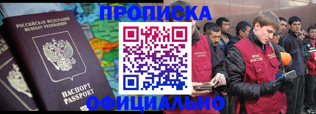 временная регистрация 2025 в Котово