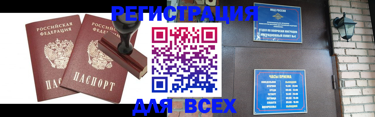 временная регистрация в квартире в Котово